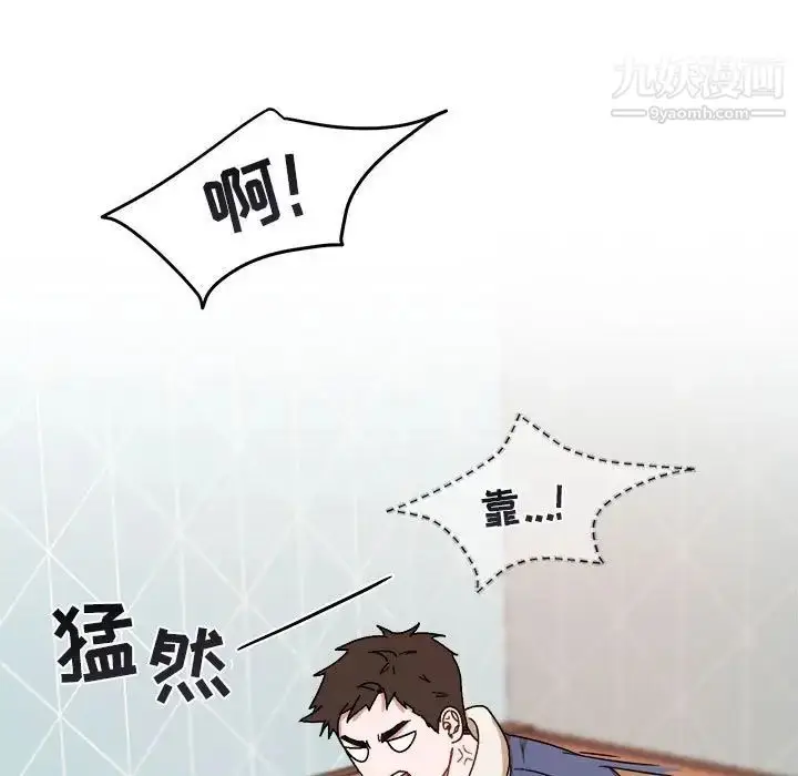 漫画《与你的未来》第22话第9张图