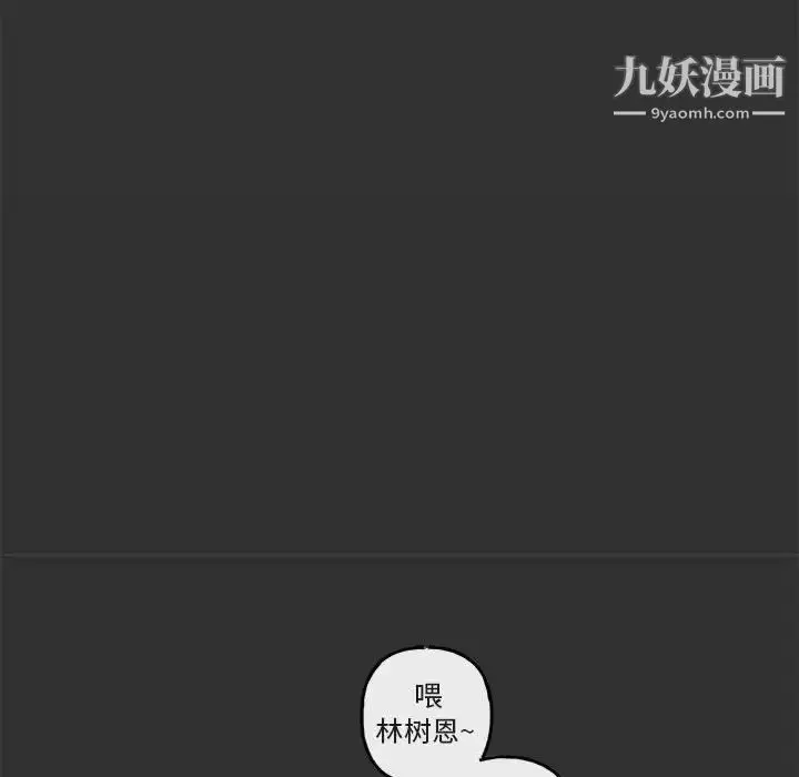 漫画《与你的未来》第19话第10张图