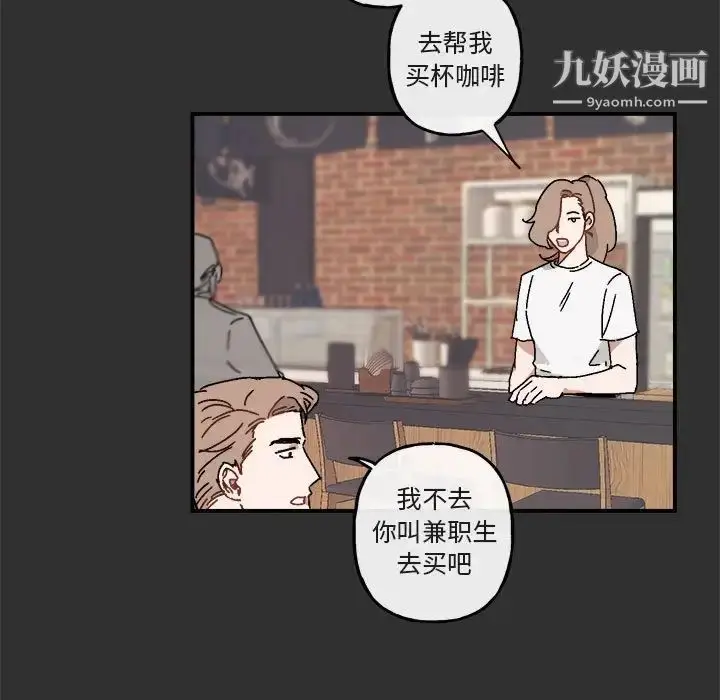 漫画《与你的未来》第19话第11张图