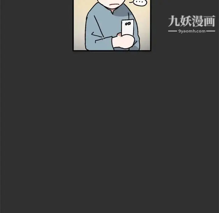 漫画《与你的未来》第19话第16张图