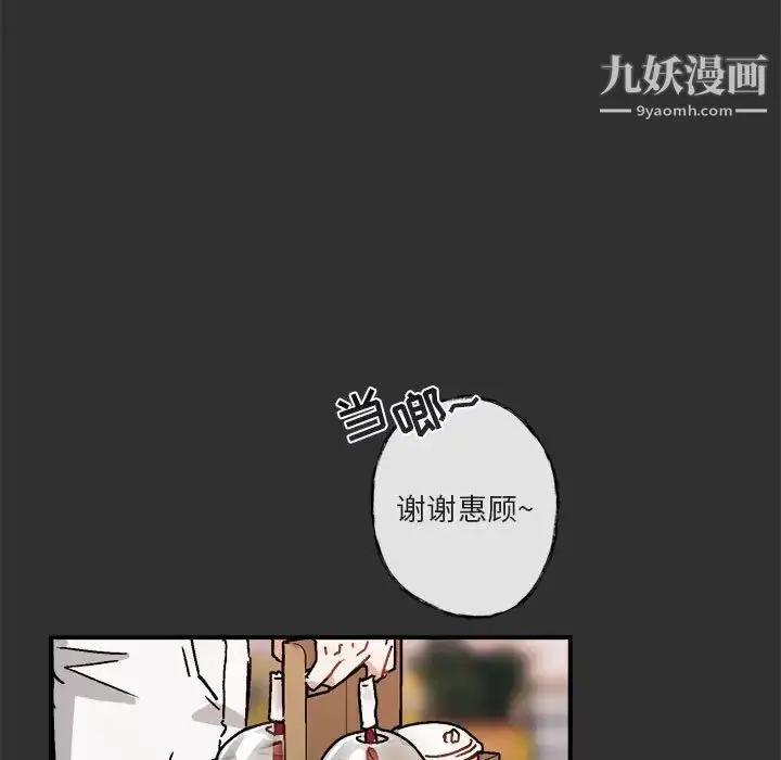 漫画《与你的未来》第19话第17张图