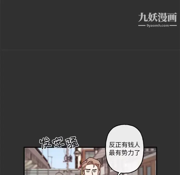 漫画《与你的未来》第19话第19张图