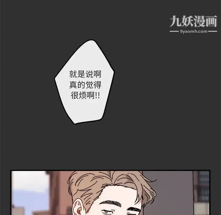 漫画《与你的未来》第19话第22张图