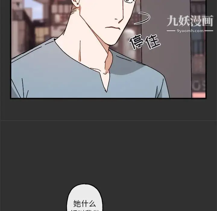 漫画《与你的未来》第19话第23张图