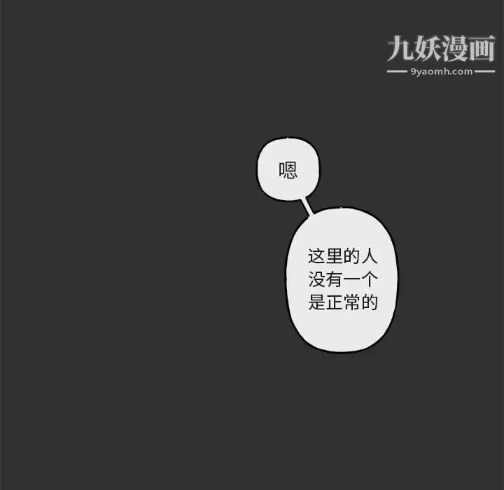 漫画《与你的未来》第19话第25张图