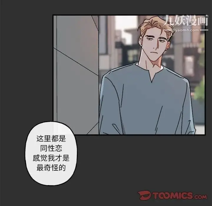 漫画《与你的未来》第19话第26张图