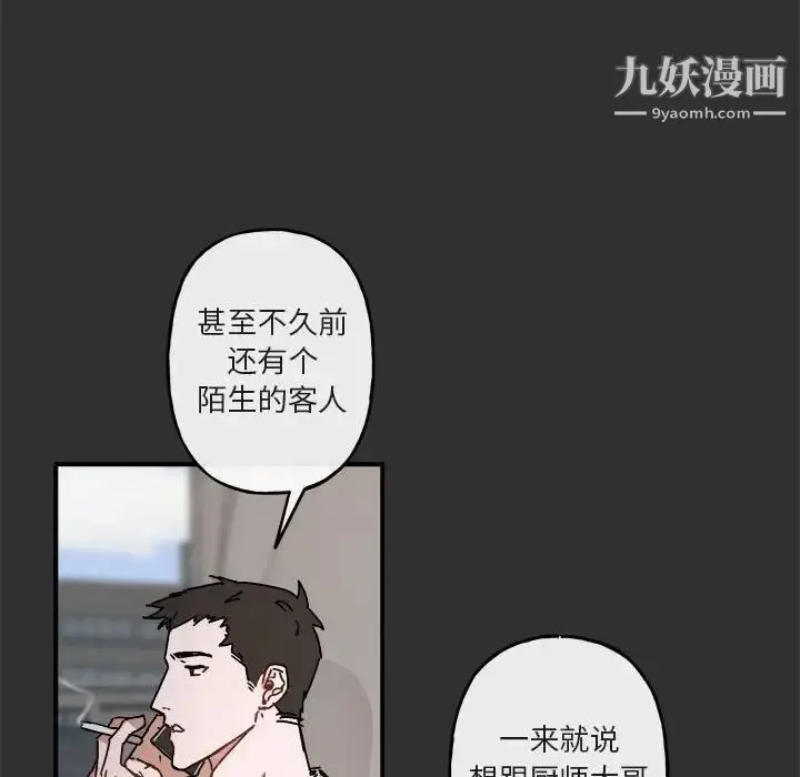 漫画《与你的未来》第19话第28张图