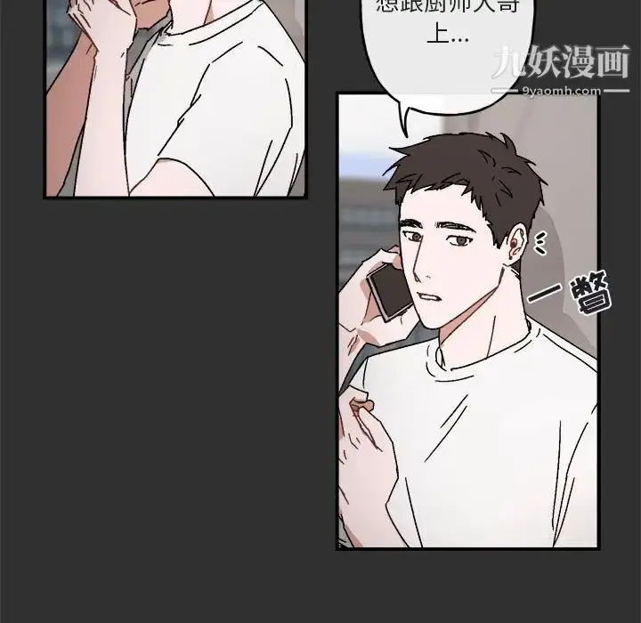 漫画《与你的未来》第19话第29张图