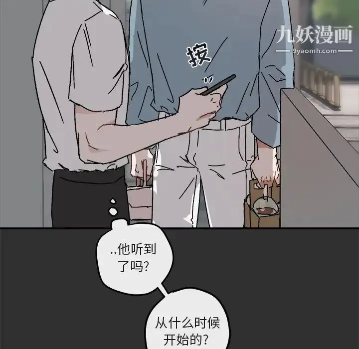 漫画《与你的未来》第19话第35张图