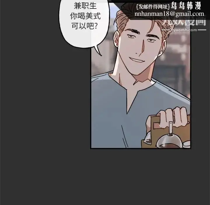 漫画《与你的未来》第19话第37张图