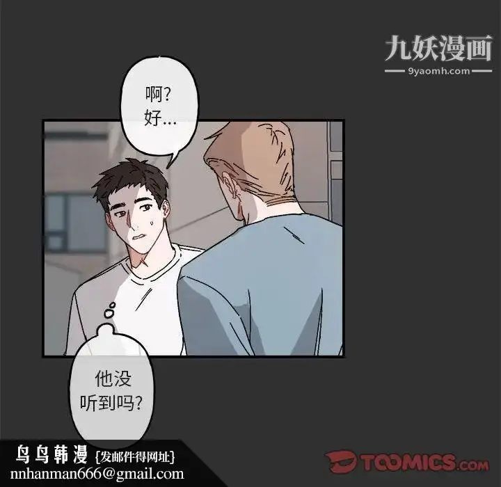 漫画《与你的未来》第19话第38张图