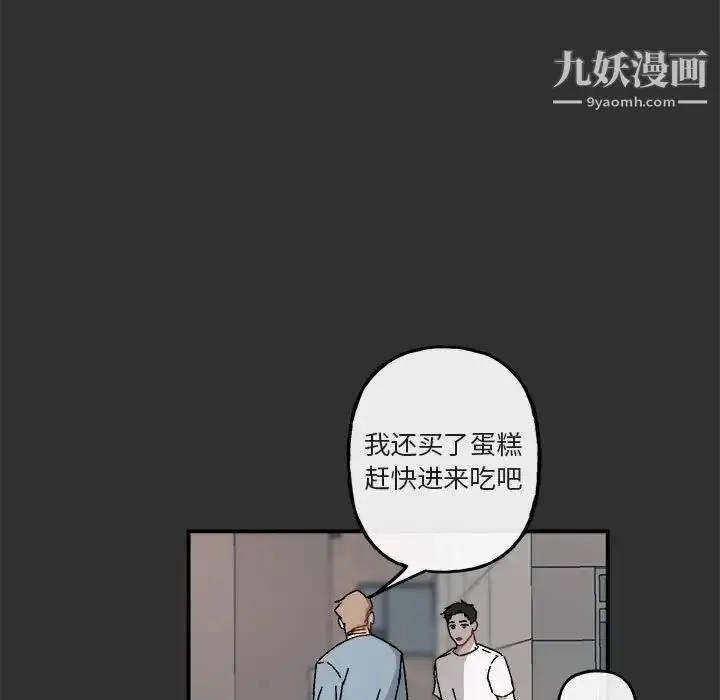 漫画《与你的未来》第19话第39张图