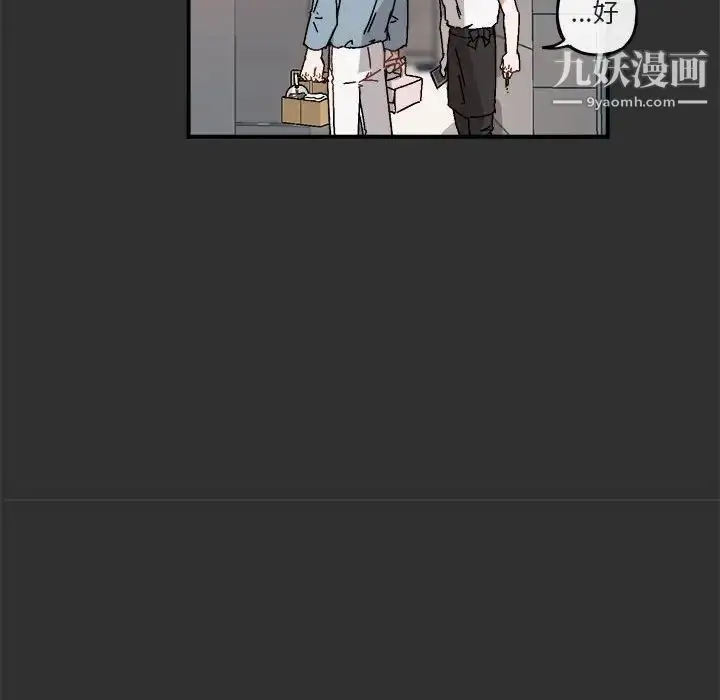 漫画《与你的未来》第19话第40张图