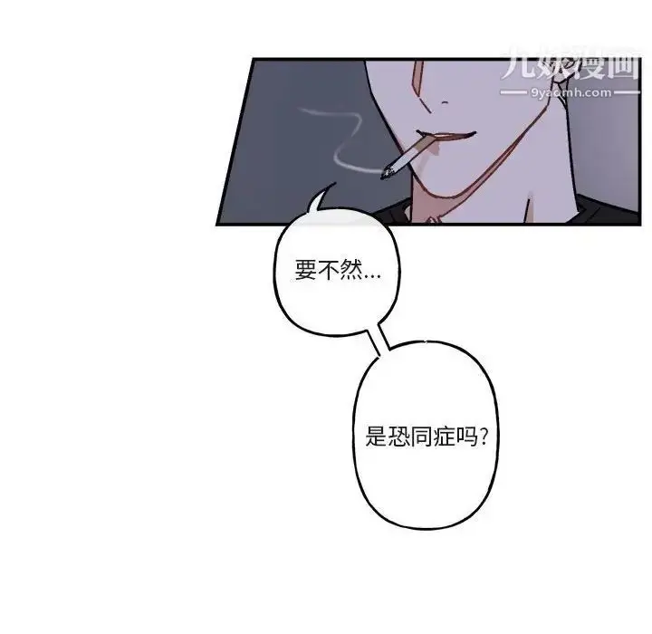 漫画《与你的未来》第19话第44张图