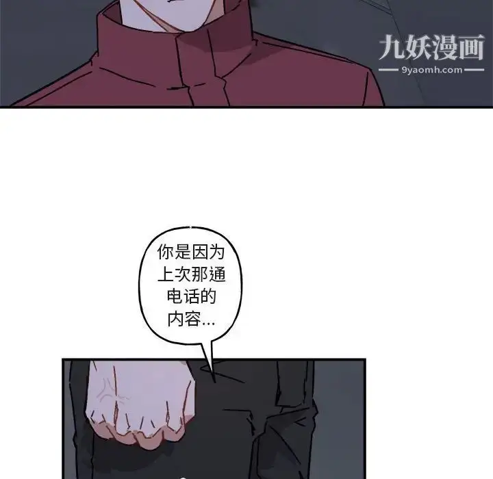 漫画《与你的未来》第19话第46张图