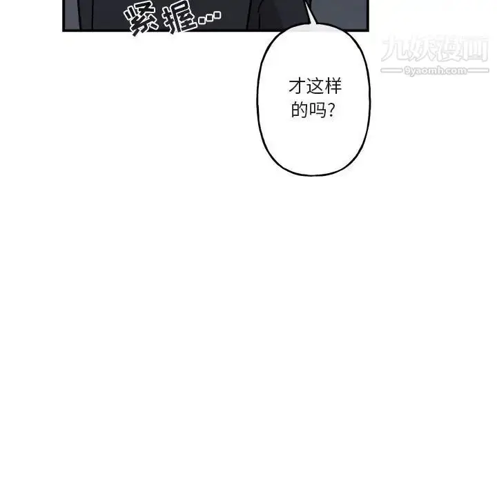 漫画《与你的未来》第19话第47张图