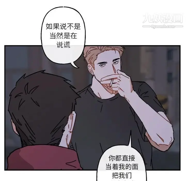漫画《与你的未来》第19话第48张图