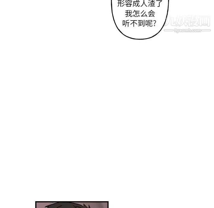 漫画《与你的未来》第19话第49张图