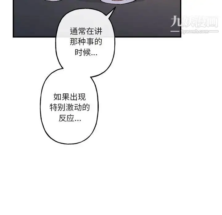 漫画《与你的未来》第19话第55张图