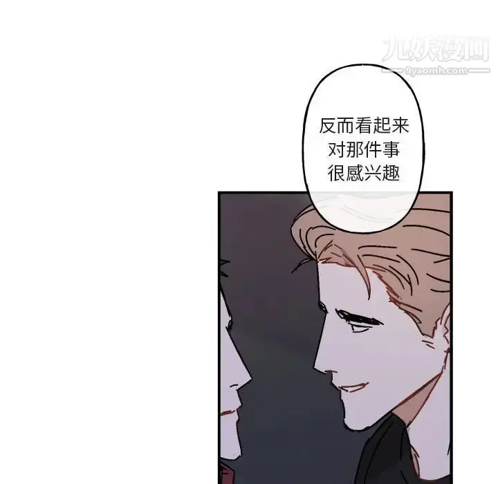 漫画《与你的未来》第19话第56张图