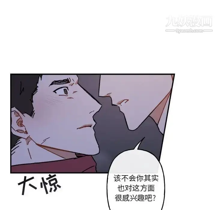 漫画《与你的未来》第19话第58张图