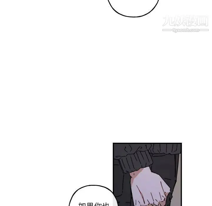 漫画《与你的未来》第19话第59张图