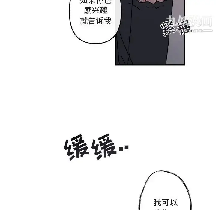 漫画《与你的未来》第19话第60张图