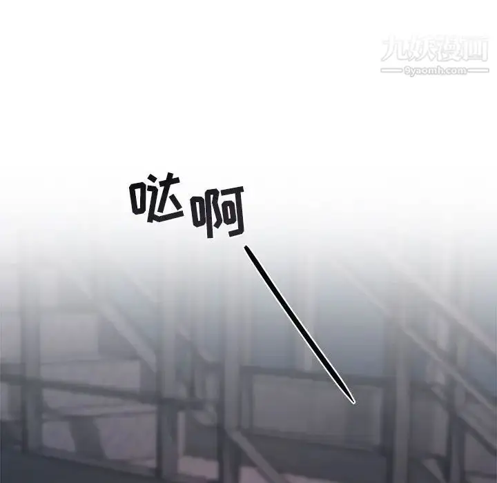 漫画《与你的未来》第19话第64张图