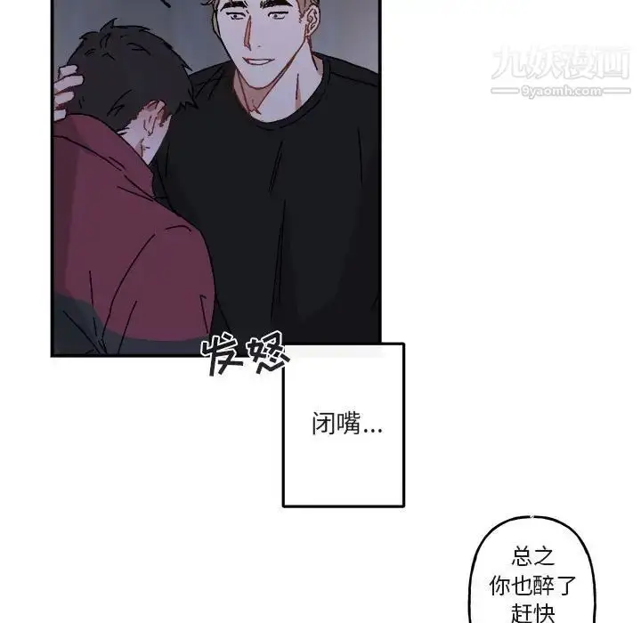 漫画《与你的未来》第19话第67张图