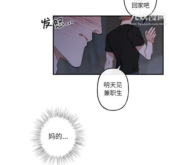 漫画《与你的未来》第19话第68张图