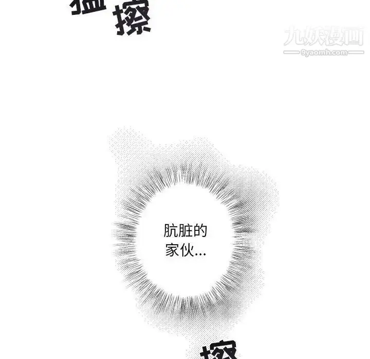 漫画《与你的未来》第19话第71张图