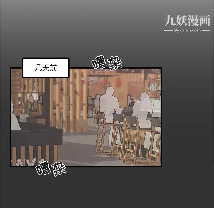 漫画《与你的未来》第19话第9张图