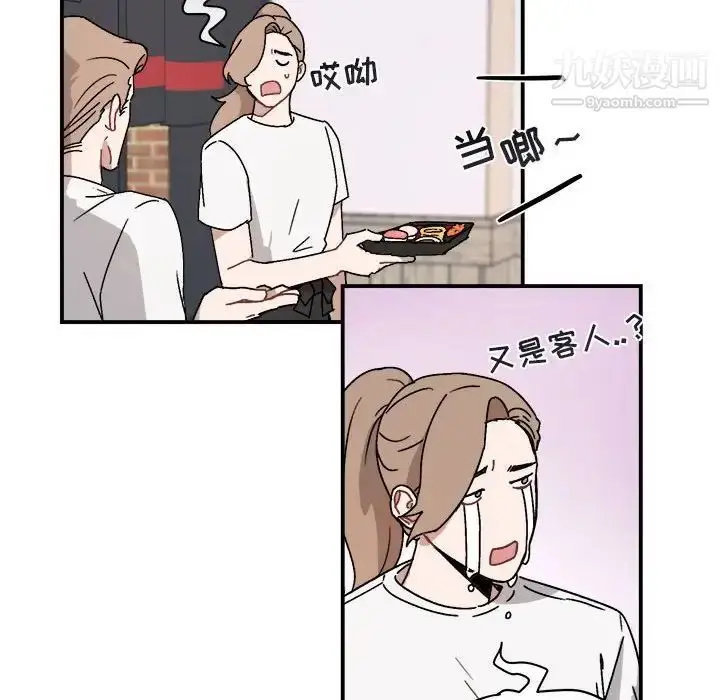 漫画《与你的未来》第24话第18张图