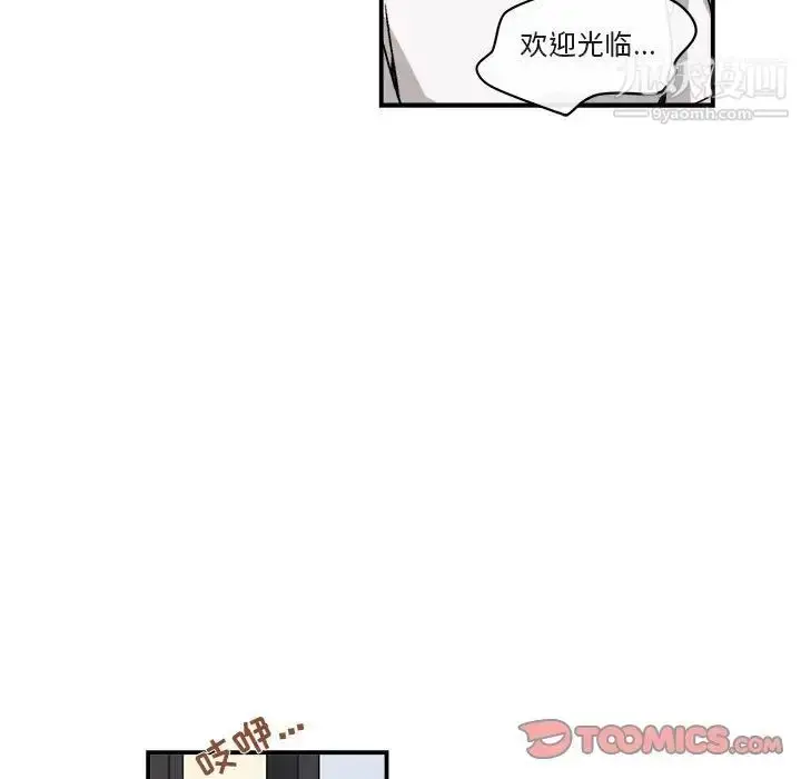 漫画《与你的未来》第24话第19张图