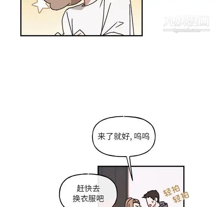 漫画《与你的未来》第24话第22张图
