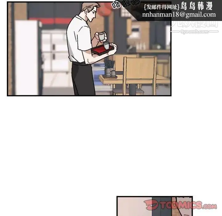 漫画《与你的未来》第24话第29张图