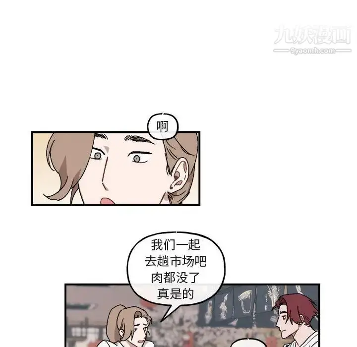 漫画《与你的未来》第24话第32张图