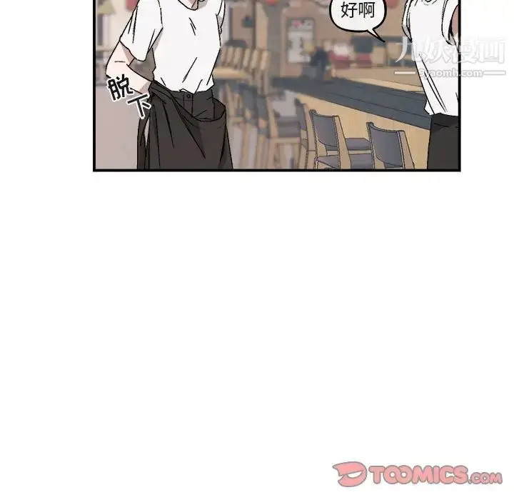 漫画《与你的未来》第24话第33张图
