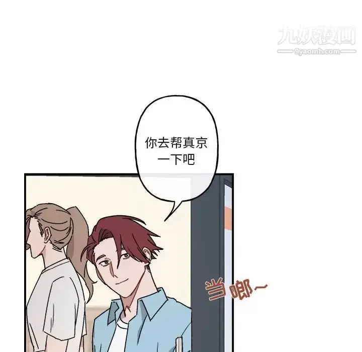 漫画《与你的未来》第24话第34张图