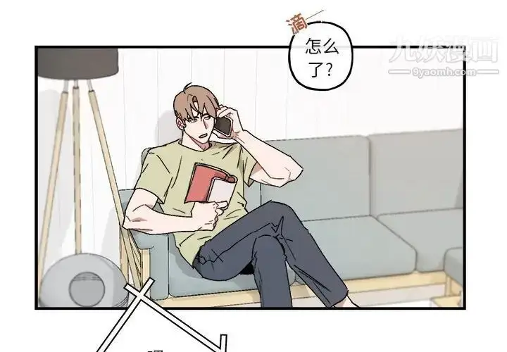 漫画《与你的未来》第24话第4张图