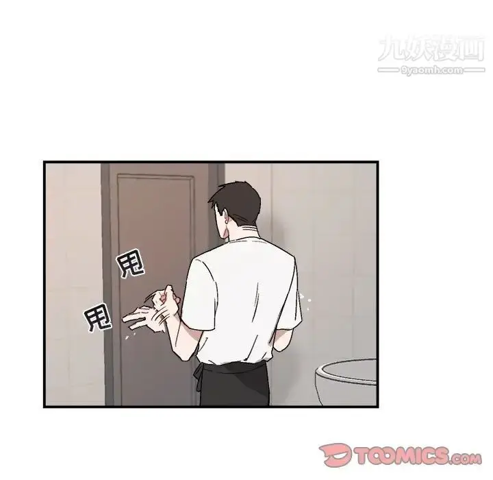 漫画《与你的未来》第24话第41张图