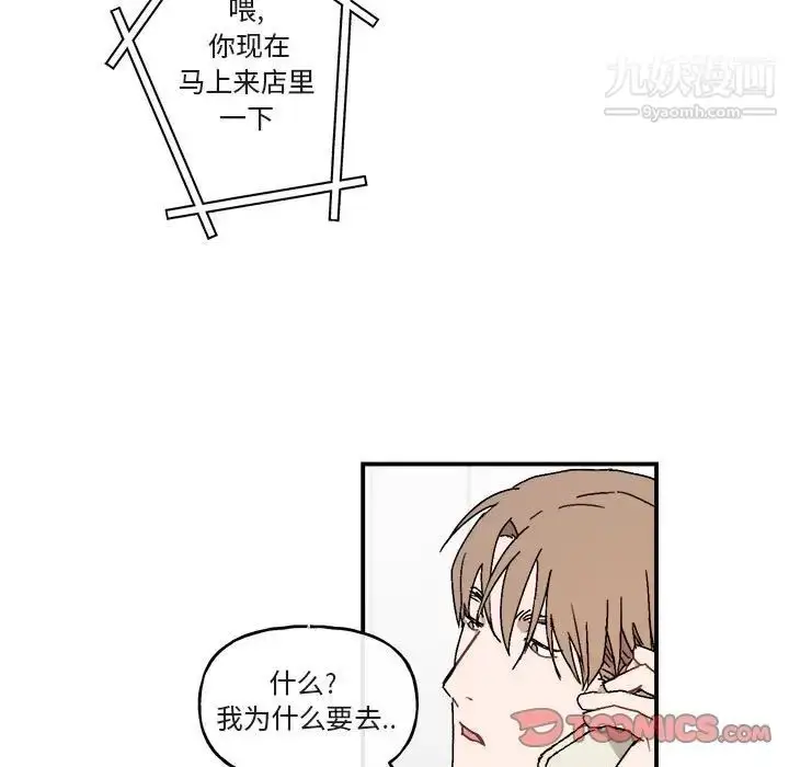 漫画《与你的未来》第24话第5张图