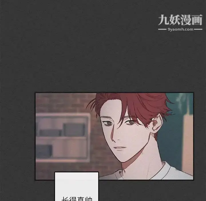 漫画《与你的未来》第29话第12张图