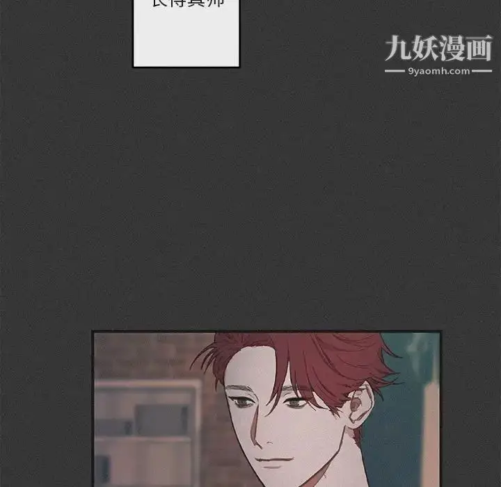 漫画《与你的未来》第29话第13张图