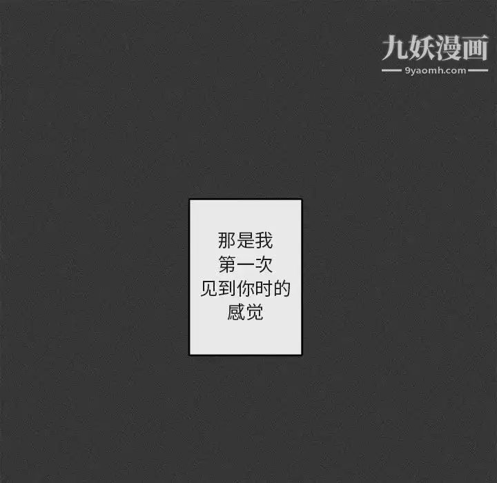 漫画《与你的未来》第29话第15张图