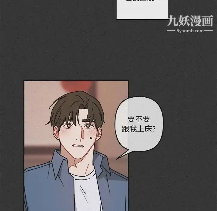 漫画《与你的未来》第29话第17张图