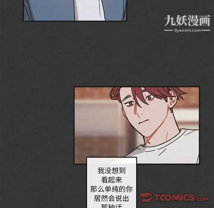 漫画《与你的未来》第29话第18张图