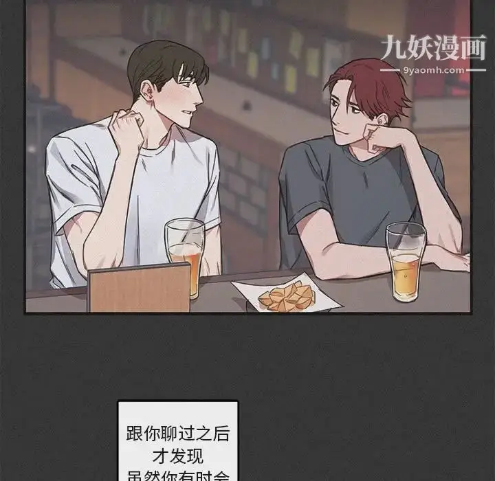 漫画《与你的未来》第29话第20张图