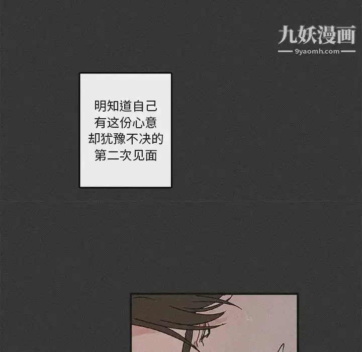 漫画《与你的未来》第29话第23张图