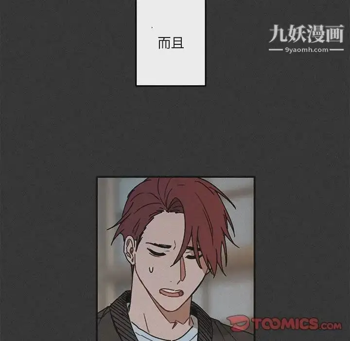 漫画《与你的未来》第29话第26张图
